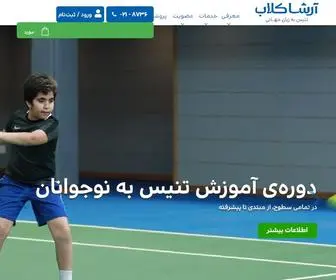 Arshaclub.com(آرشاکلاب) Screenshot