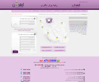 Arshadan.com(موسسه) Screenshot