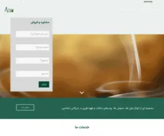 Arshamin.ir(صفحه اول) Screenshot