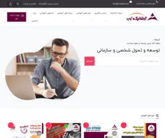 Arshanik.com(یادگیری) Screenshot