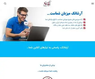 Arshatech.com(دامنه) Screenshot