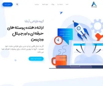 Arshawebdesign.com(طراحی آرشا) Screenshot