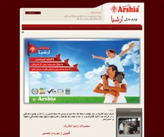 Arshiael.com(ارشیا) Screenshot
