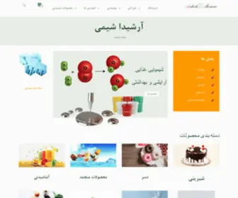 Arshidachemic.com(آرشیدا شیمی) Screenshot