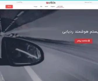 Arshinco.com(دنیای) Screenshot