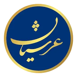 Arshiyaniha.com Logo