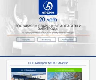 Arsil.ru(Арсил) Screenshot