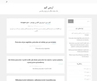 Arsisgame.ir(آریس گیم) Screenshot