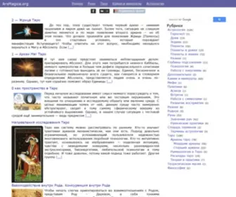 Arsmagica.org(сайт) Screenshot