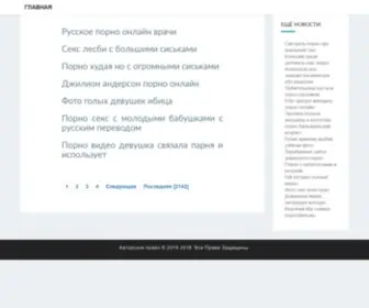 Arsorf.ru(Истёк) Screenshot