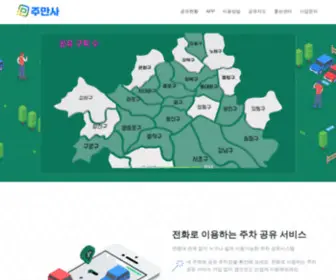 Arsparking.com(가장) Screenshot