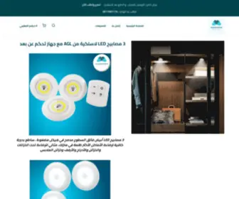 Arssaouimarket.net(Goarssaoui) Screenshot