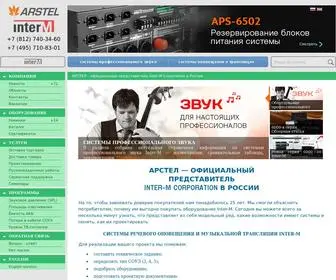 Arstel.com(АРСТЕЛ) Screenshot