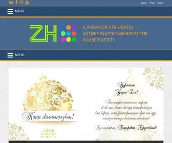 Arsu.kz(Жұбанов) Screenshot