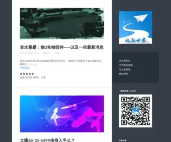 Arsui.net(航拍世家) Screenshot