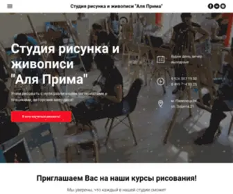 ART-55.ru(Аля Прима) Screenshot