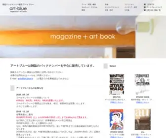 ART-Blue.jp(雑誌バックナンバー販売アートブルー) Screenshot