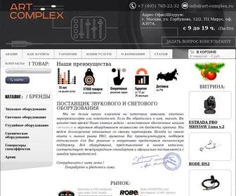 ART-Complex.ru(Звуковое и световое оборудование) Screenshot
