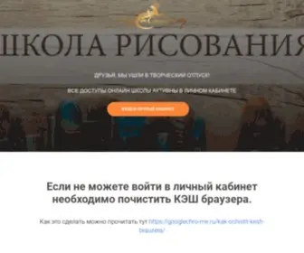 ART-Creativity.ru(Универсальная) Screenshot