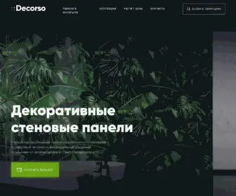 ART-Deck.com(Петербурге) Screenshot