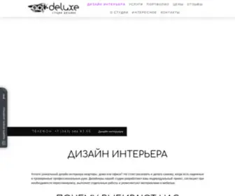 ART-Deluxe.ru(Дизайн) Screenshot