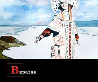 ART-Diaghilev.com(Главная) Screenshot