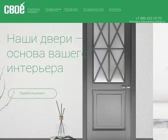 ART-Doors.ru(элитные двери) Screenshot