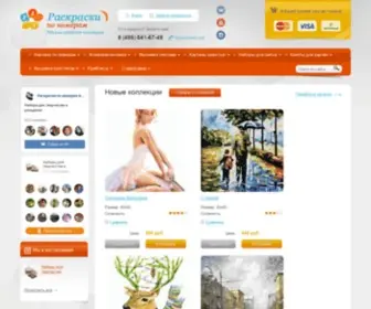 ART-Elite.ru(Домен) Screenshot