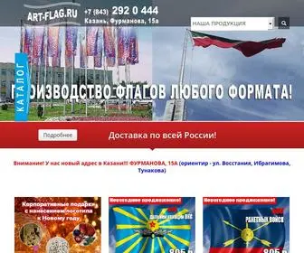 ART-Flag.ru(флаги) Screenshot