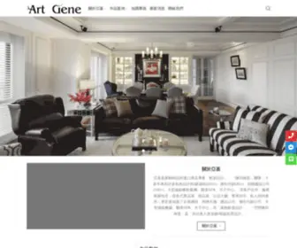 ART-Gene.com(Art Gene 亞堇家飾精品) Screenshot