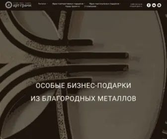 ART-Grani.ru(Изготовление элитных бизнес) Screenshot