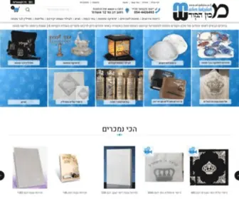 ART-Judaica.co.il(מכון הקודש) Screenshot