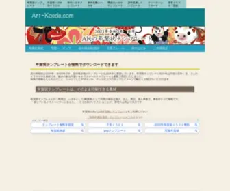 ART-Kaede.com(ART Kaede) Screenshot