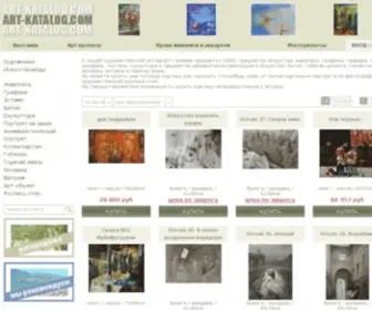 ART-Katalog.com(Художественная галерея Арт Каталог) Screenshot
