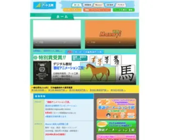 ART-Kobo.co.jp(株式会社アート工房) Screenshot