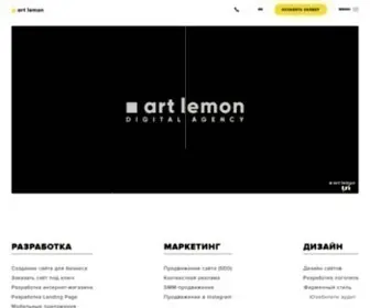 ART-Lemon.com(Digital-агентство ⚡ ART LEMON ⚡) Screenshot