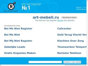 ART-Mebeli.ru(Empty page) Screenshot