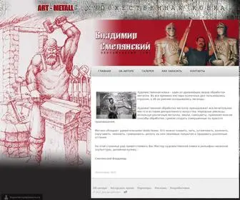 ART-Metall.su(Владимир) Screenshot