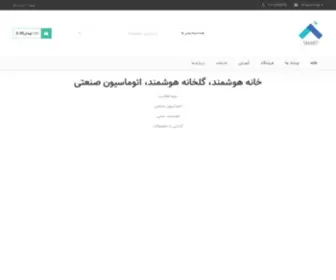 ART-Net.ir(خانه) Screenshot