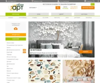 ART-Oboi.com.ua(Фотошпалери) Screenshot
