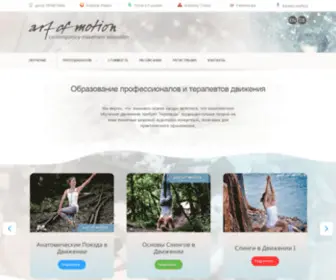 ART-Of-Motion.ru(Art of Motion) Screenshot