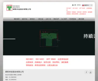 ARTPCB.com.tw(印刷電路板) Screenshot