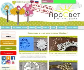 ART-Prosvet.ru(Арт) Screenshot
