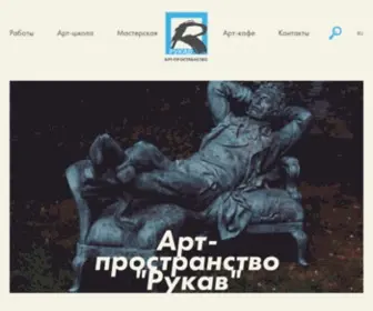 ART-Rukav.ru(Art Rukav) Screenshot