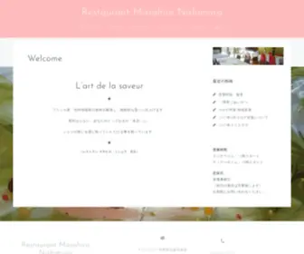 ART-Saveur.com(Restaurant Masahiro Nishimura) Screenshot