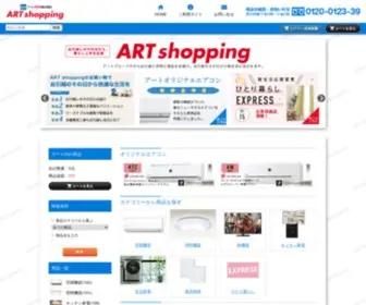 ART-Shopping.jp(ART Shopping) Screenshot