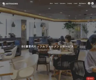 ART-Trading.co.jp(ECサイト制作会社) Screenshot
