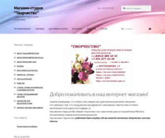 ART-Tvorchestvo.spb.ru(Магазин) Screenshot