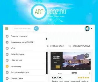 ART-Ucoz.ru(Интернет магазин шаблонов для сайтов uCoz) Screenshot