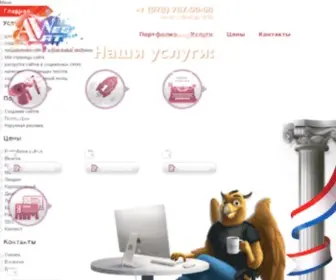 ART-Web.ru(Создание и продвижение сайта Симферополь) Screenshot